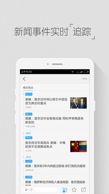 百川资讯app