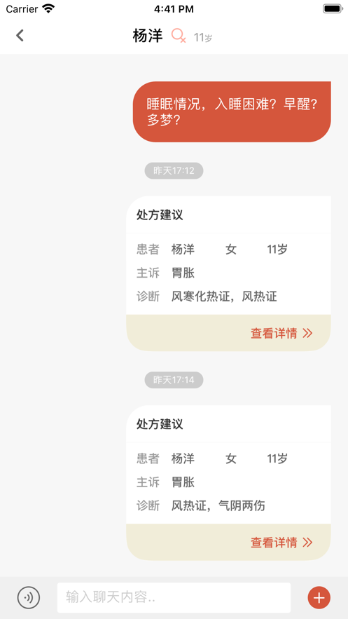 歧黄医官