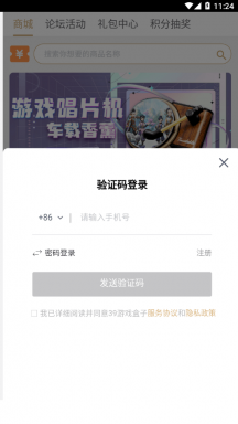 39游戏盒子官方版