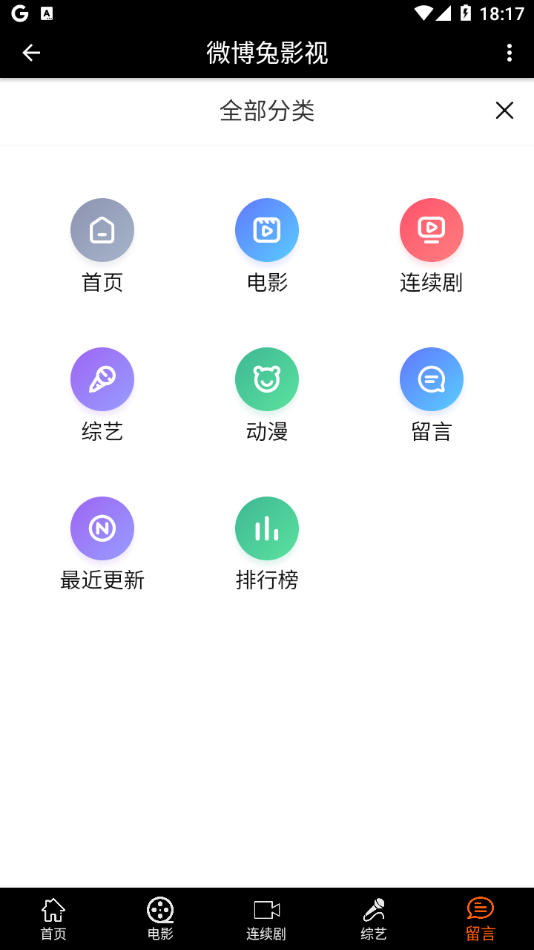 微博兔