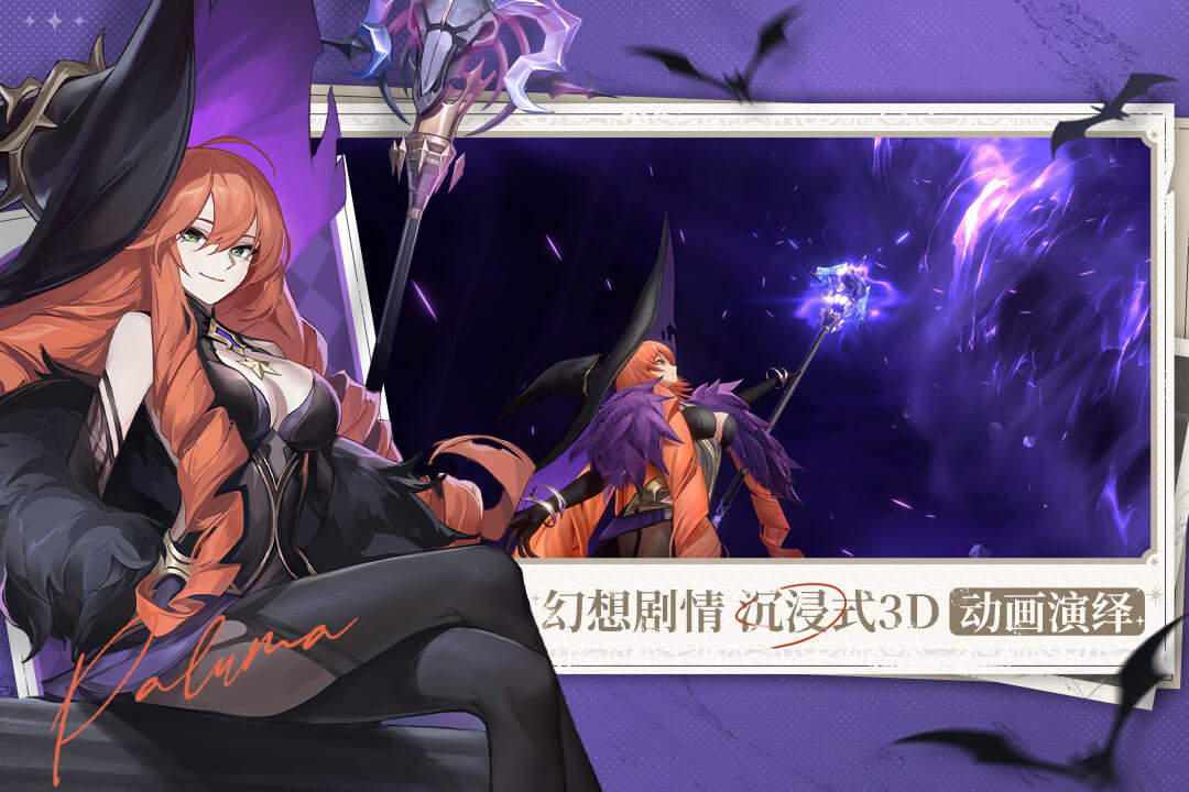 风色幻想命运传说2023