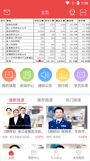云南干部在线app
