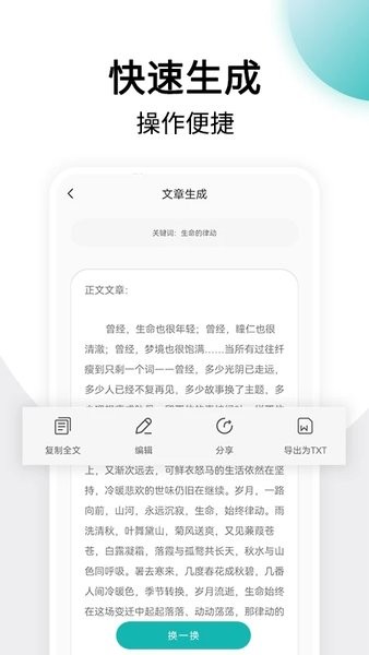美篇制作软件