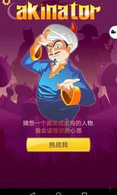 网络天才官方正版