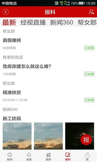 长江云