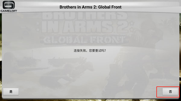兄弟连2HD