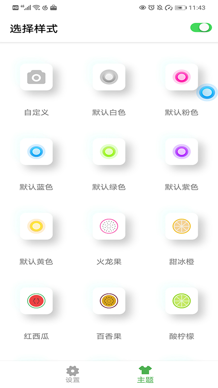 悬浮控制2023
