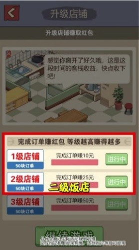 真香大饭店