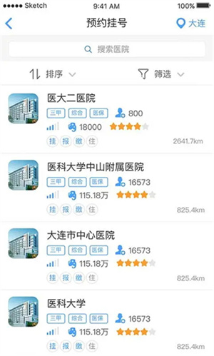 大象就医