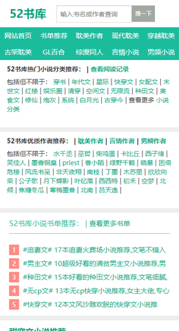 52书库