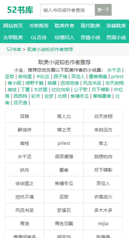 52书库