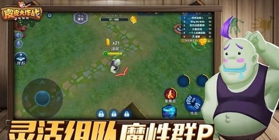 皮皮大作战
