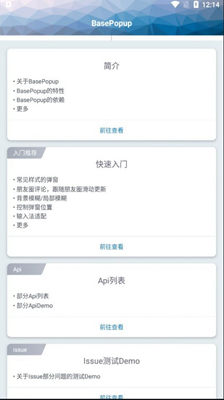 WinGet包管理工具