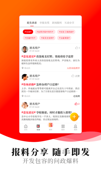 船山融媒体