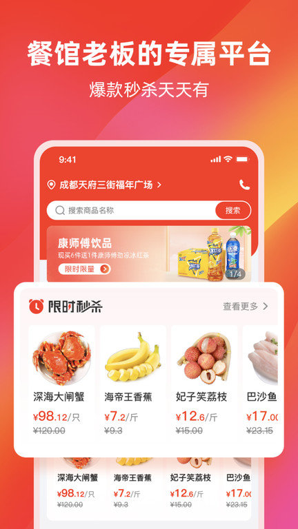 餐馆无忧