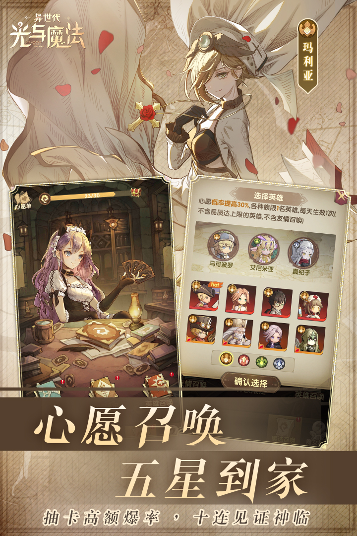 异世代:光与魔法