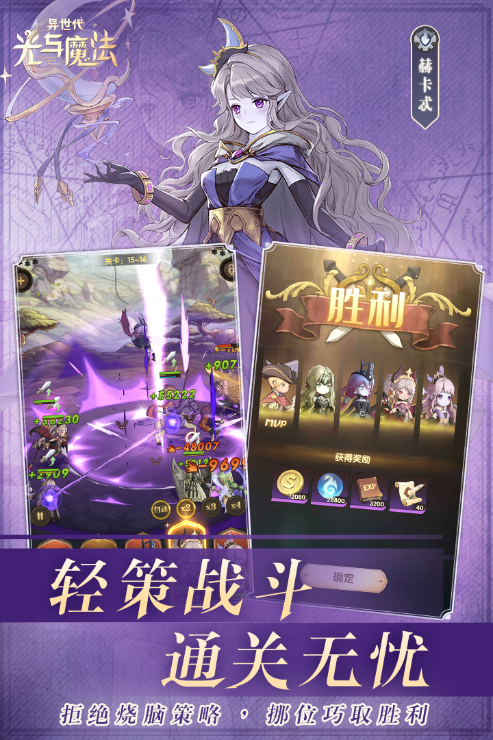 异世代:光与魔法
