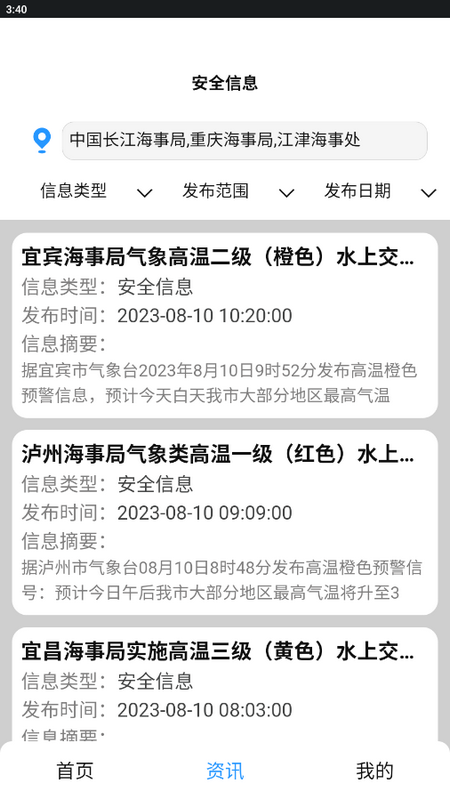 长江北斗