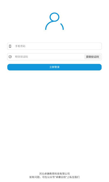 实中家校