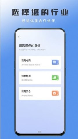 电商集散