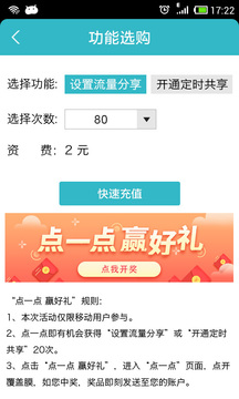 wifi共享精灵手机版