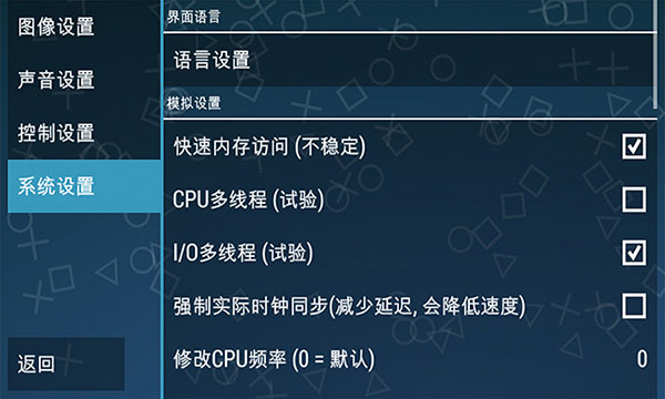 psp模拟器手机版