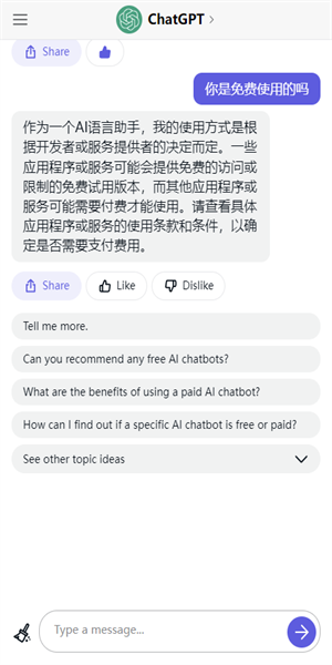 gptchat