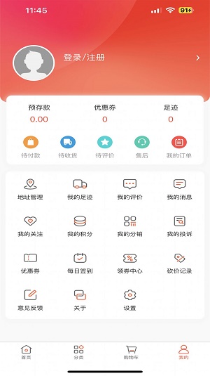 元材料商城最新版