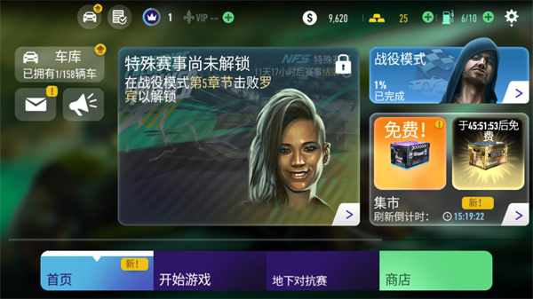 极品飞车17
