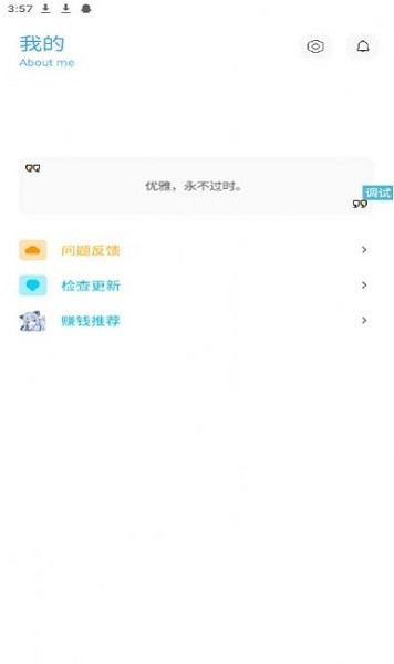 青辰画质助手