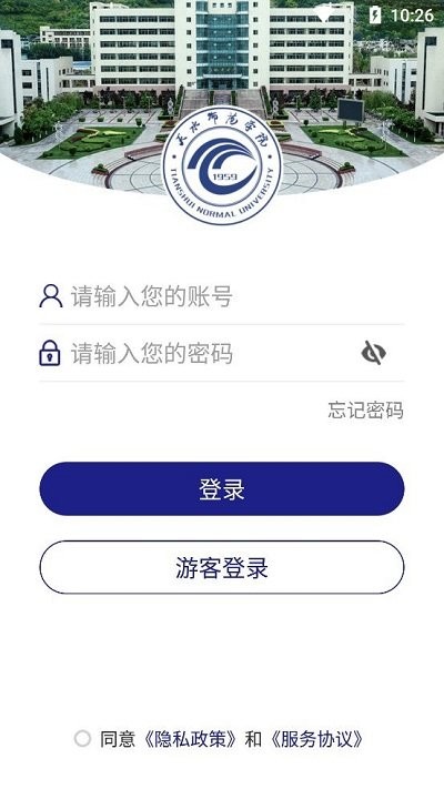 天水师范学院app
