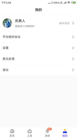 一直娱商家
