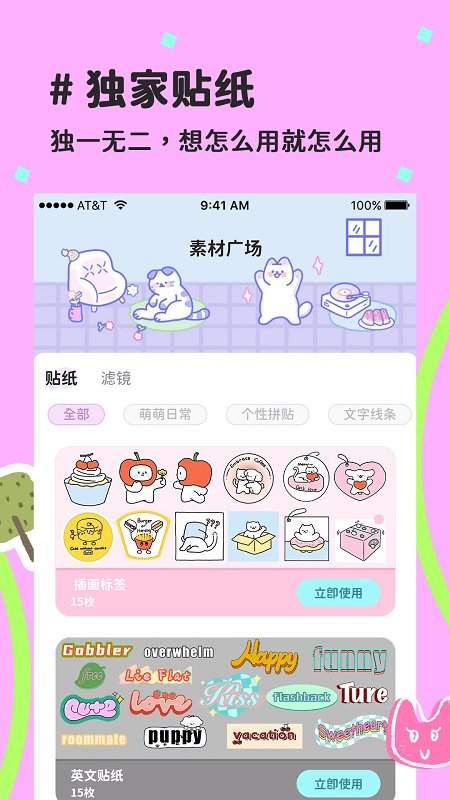 喵趣拼图