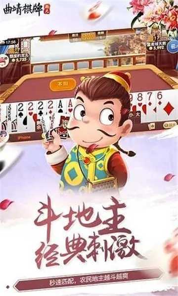 地道西元曲靖棋牌