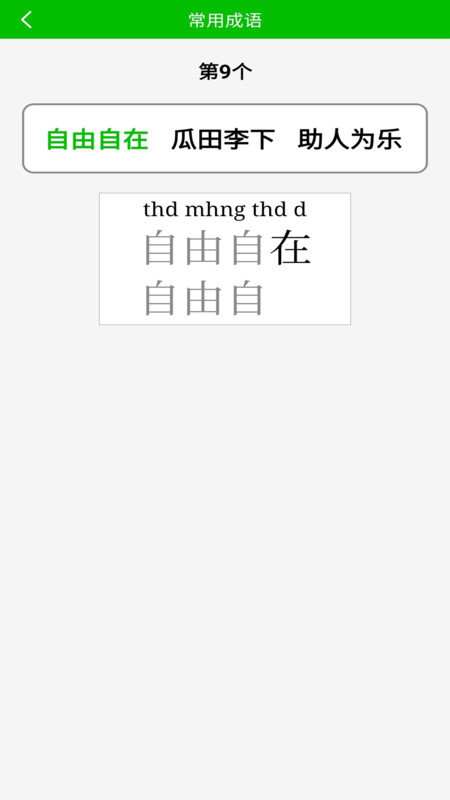 五笔打字