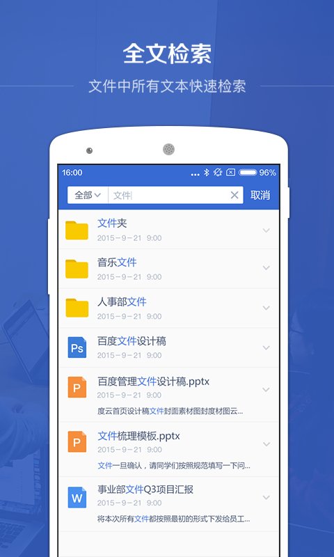 百度云不限速