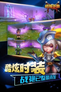 部落争霸手游