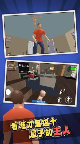 谁是爸爸双人联机版