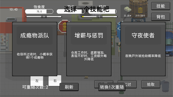 流浪者新版