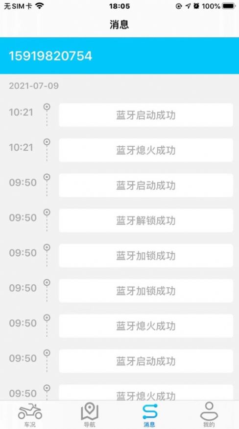 i智行