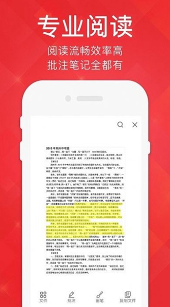 pdf阅读器