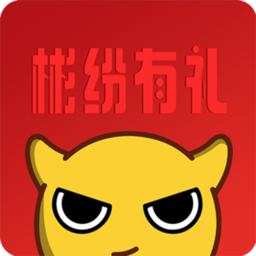 彬纷有礼
