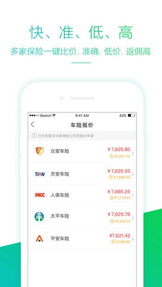 飞马车险