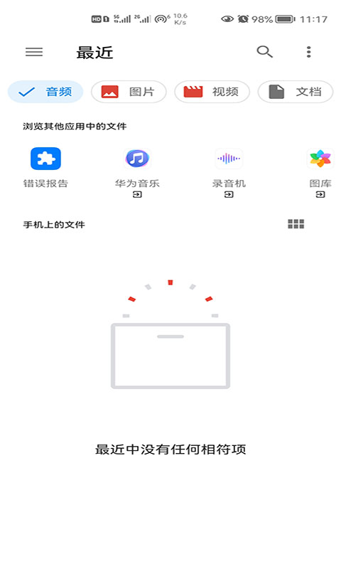 浮云音频降噪