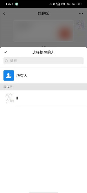 微信8.0.6