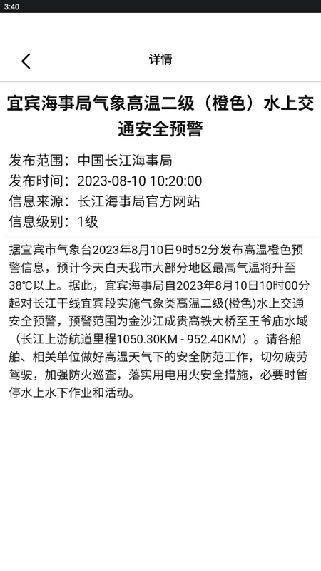 长江北斗