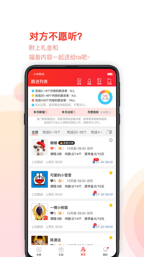 敲门砖app