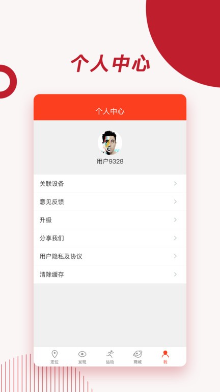 信安智囊气囊腰带app