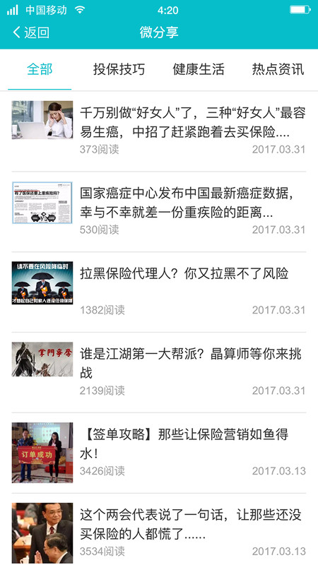 晶算师最新版