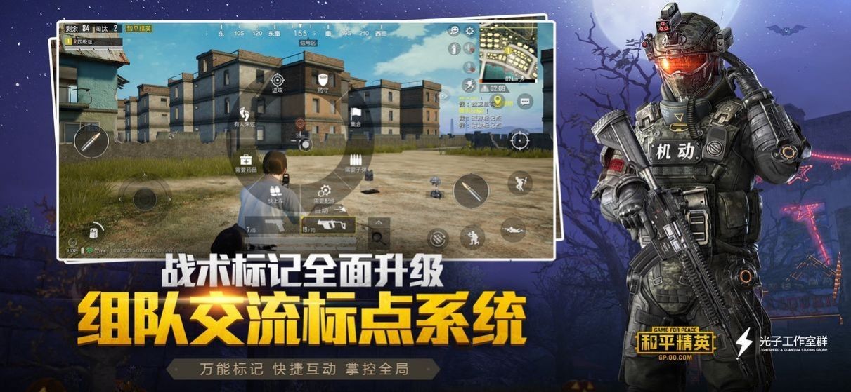 刺激战场体验服